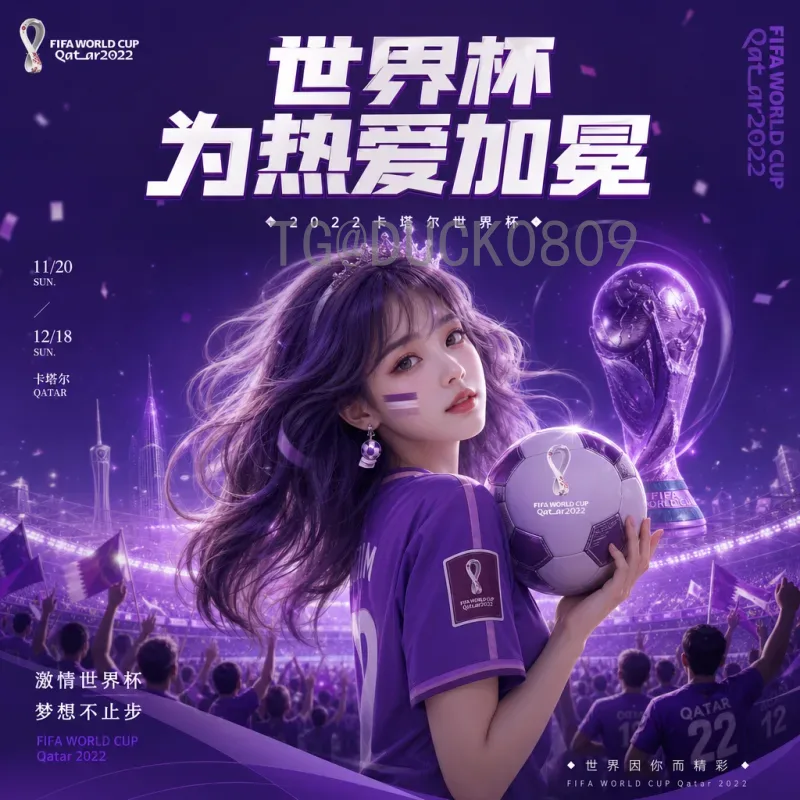 2026年世界杯详细数据统计与前瞻预测：参赛球队、赛制变革与夺冠热门分析